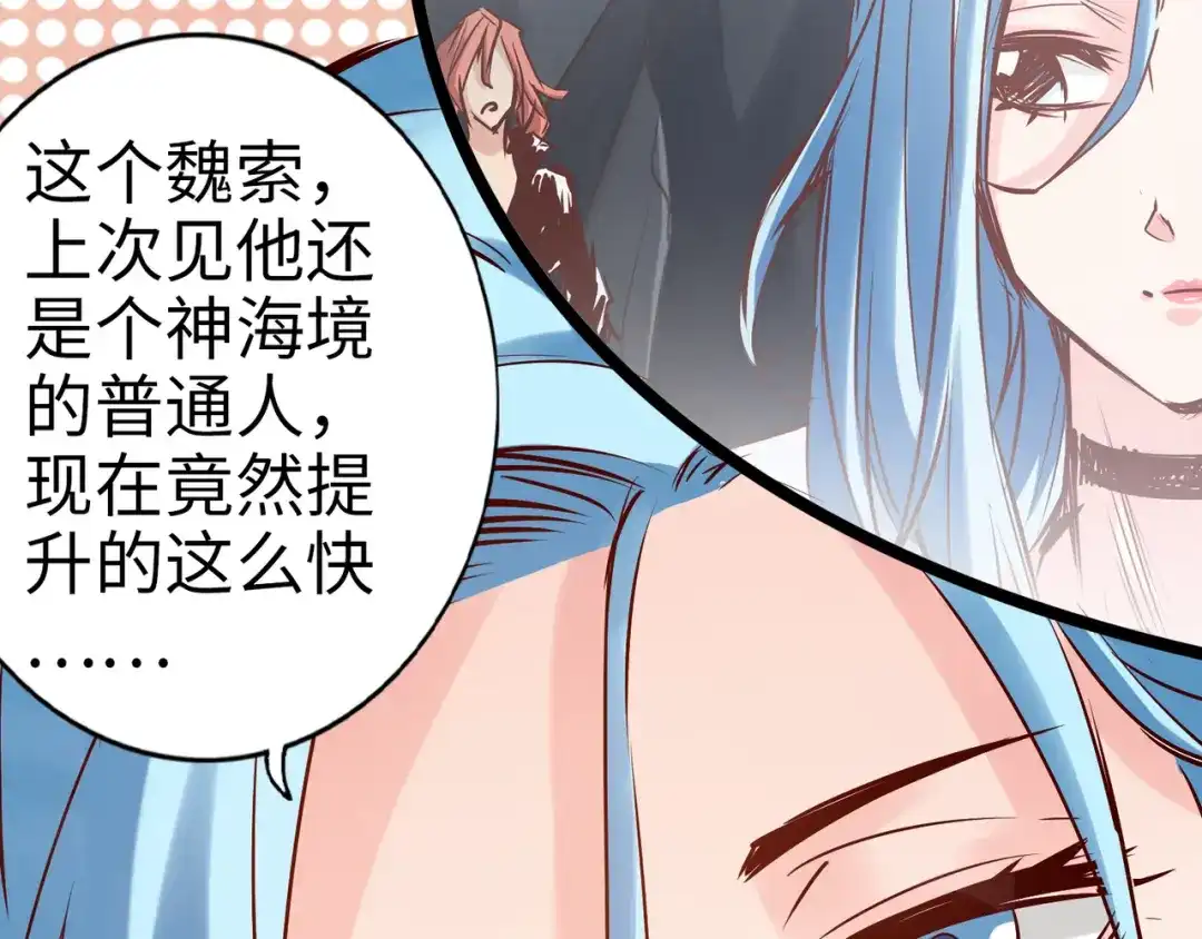 《通天之路》第一百章 第38页