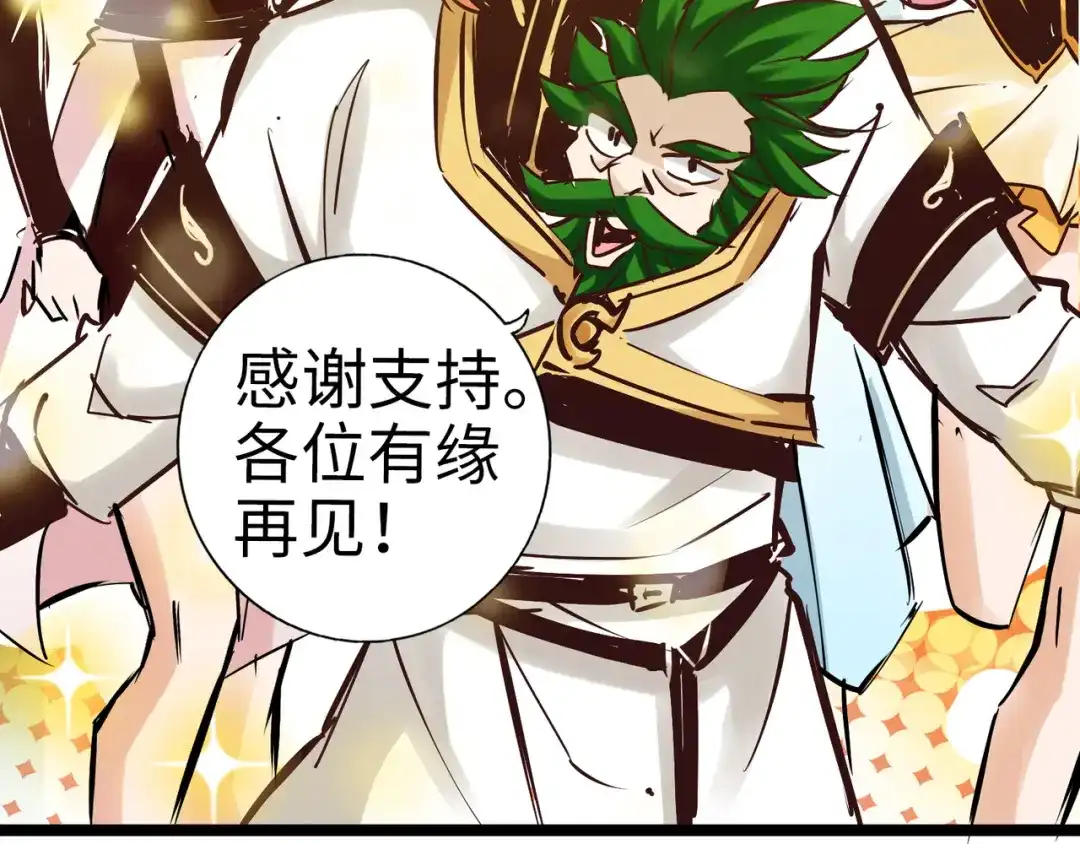 《通天之路》第一百章 第72页