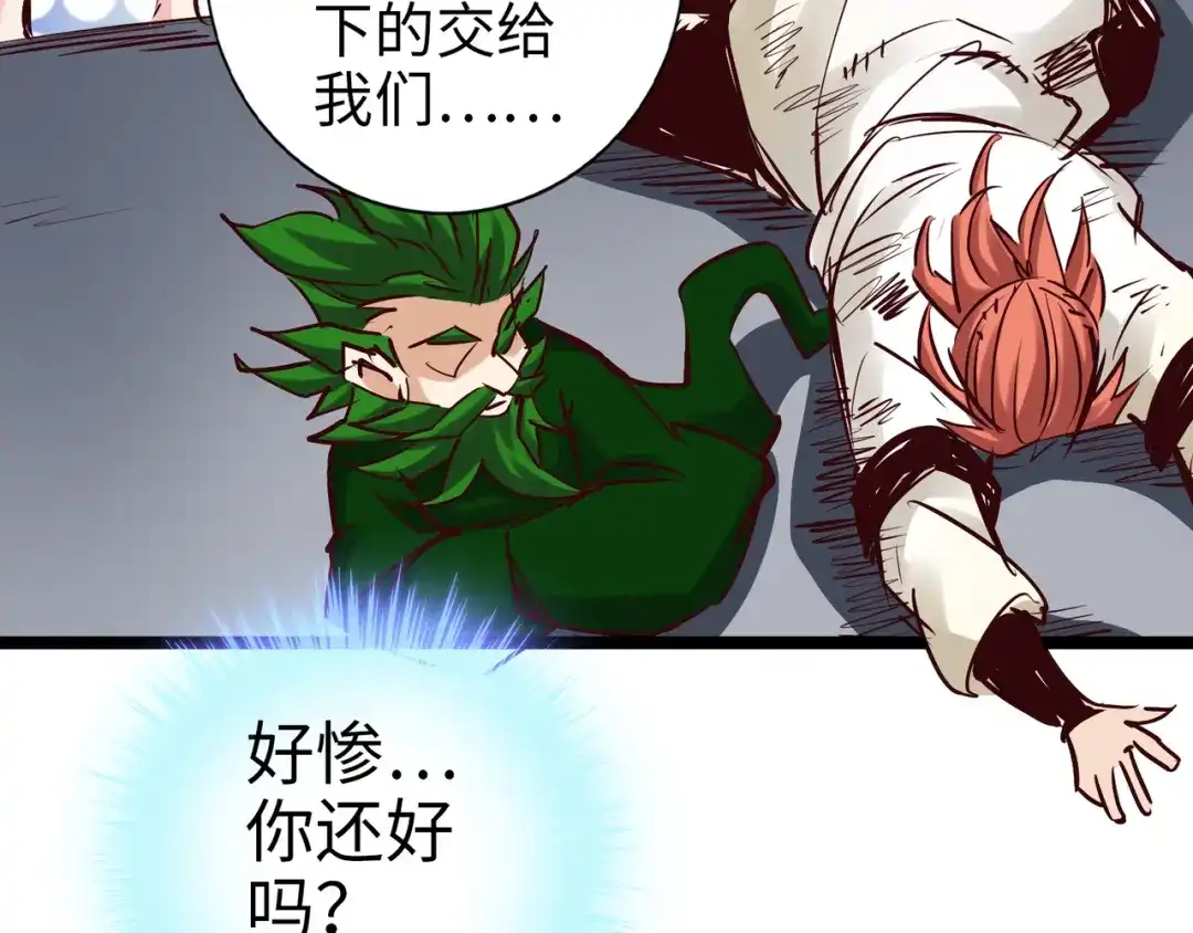 《通天之路》第一百章 第64页