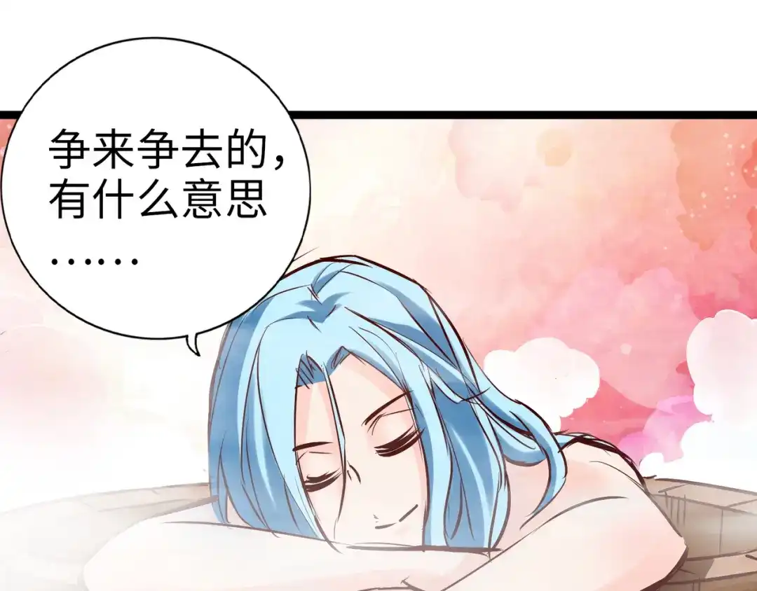《通天之路》第一百章 第36页