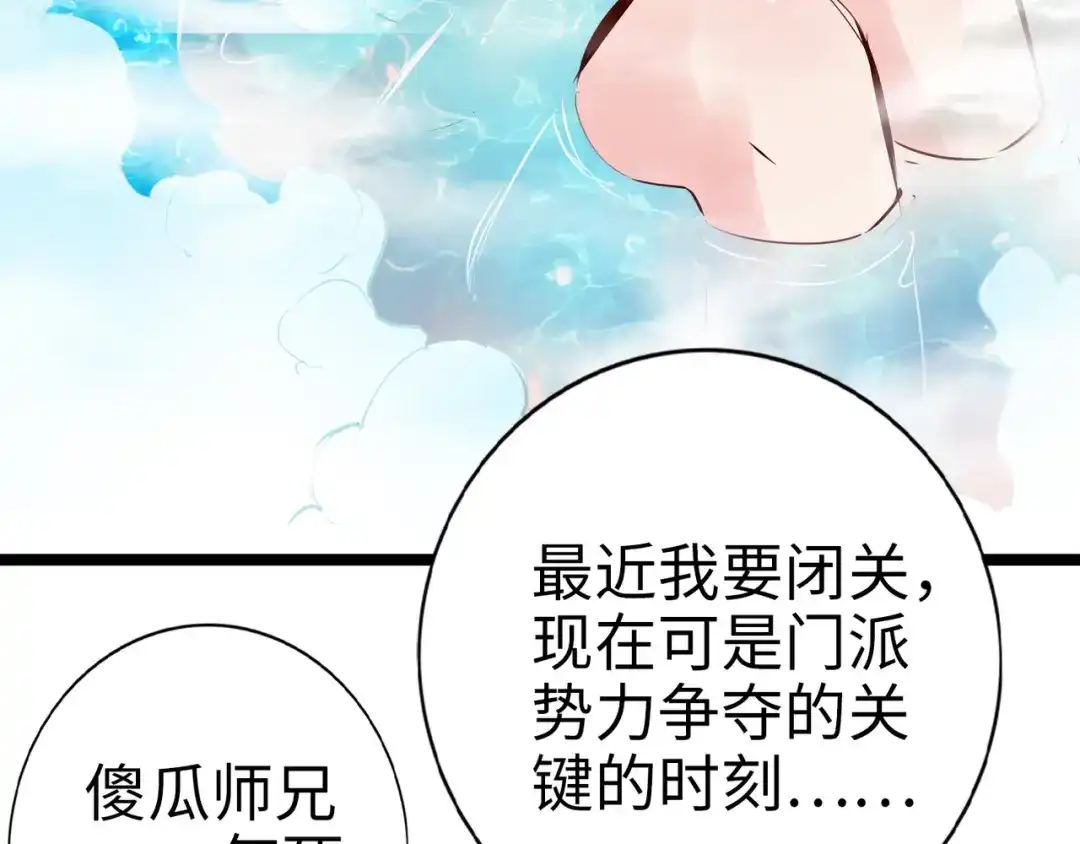 《通天之路》第一百章 第33页