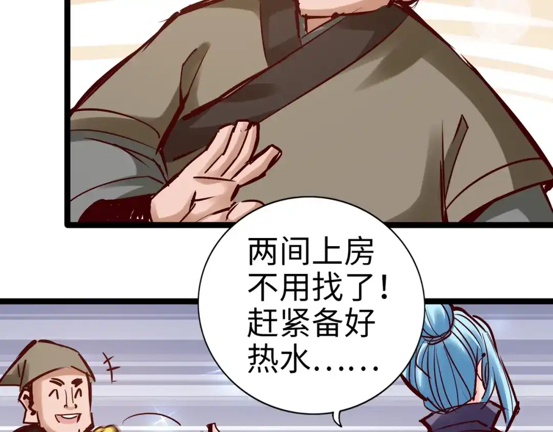 《通天之路》第一百章 第18页