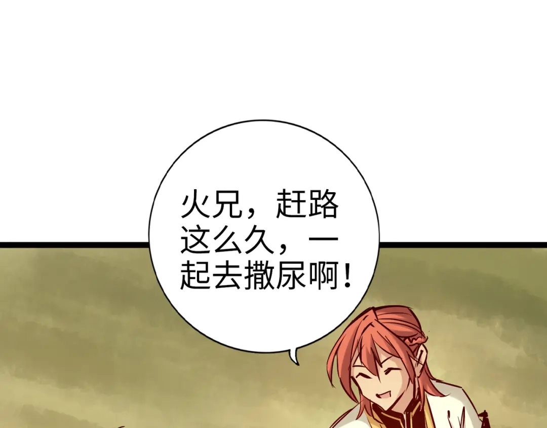 《通天之路》第一百章 第6页