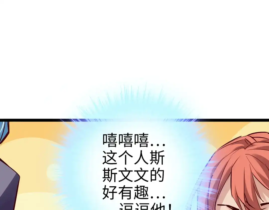 《通天之路》第一百章 第4页