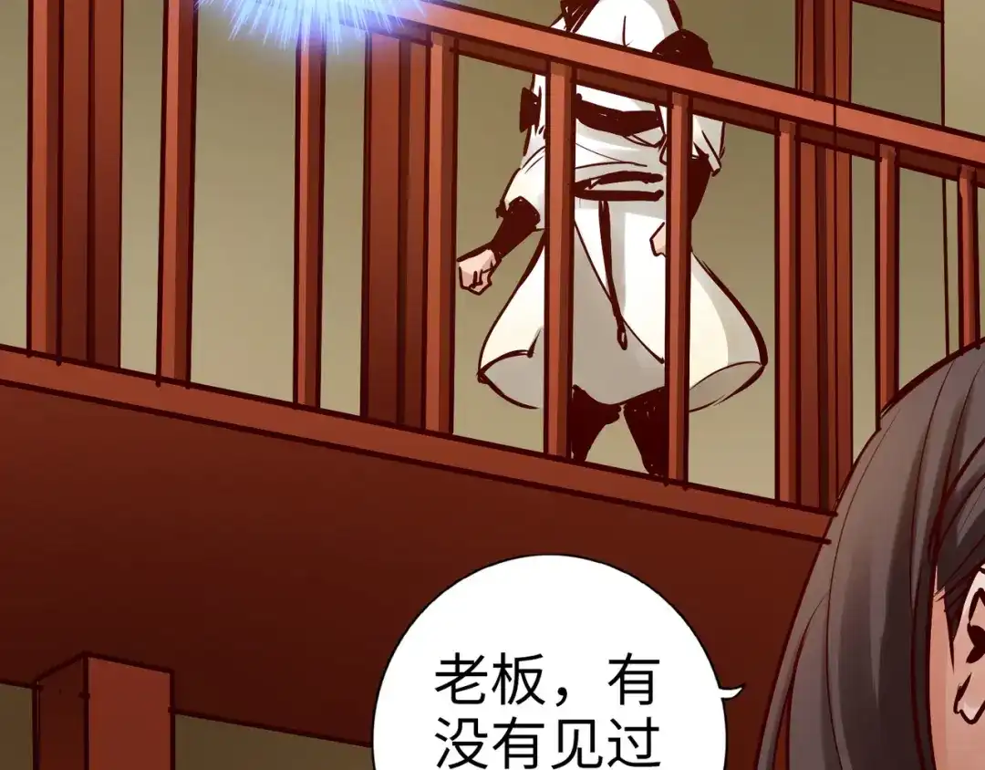《通天之路》第一百章 第40页