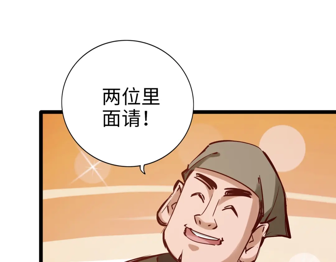 《通天之路》第一百章 第17页