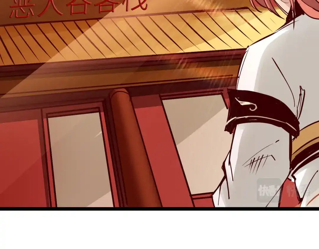 《通天之路》第一百章 第16页