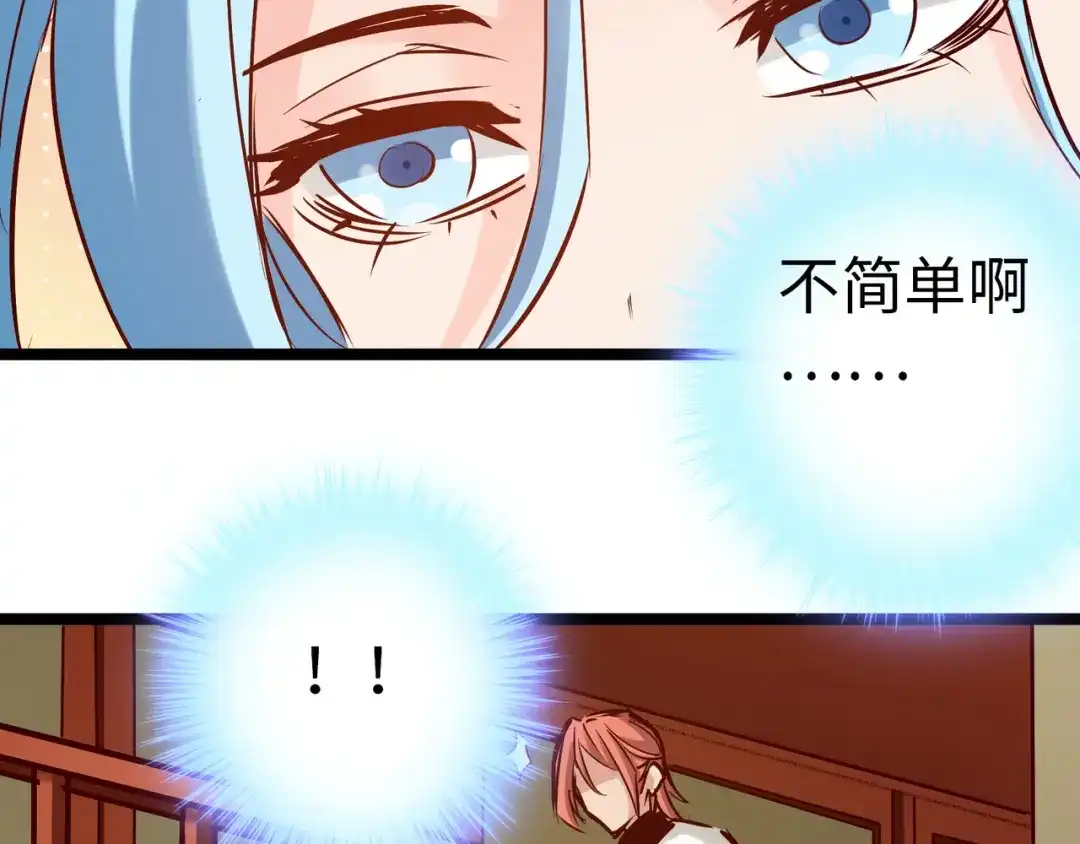 《通天之路》第一百章 第39页