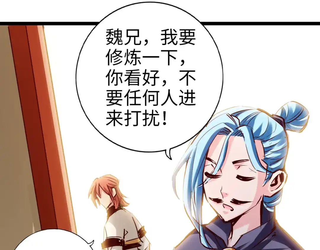 《通天之路》第一百章 第20页