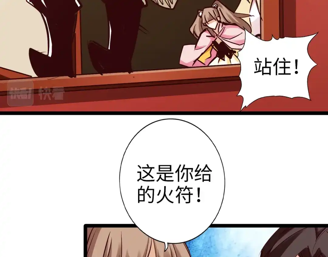 《通天之路》第一百章 第59页