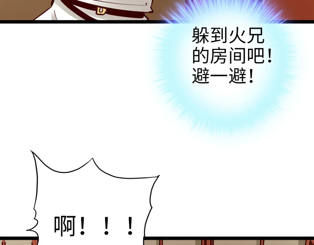 《通天之路》第一百章 第46页