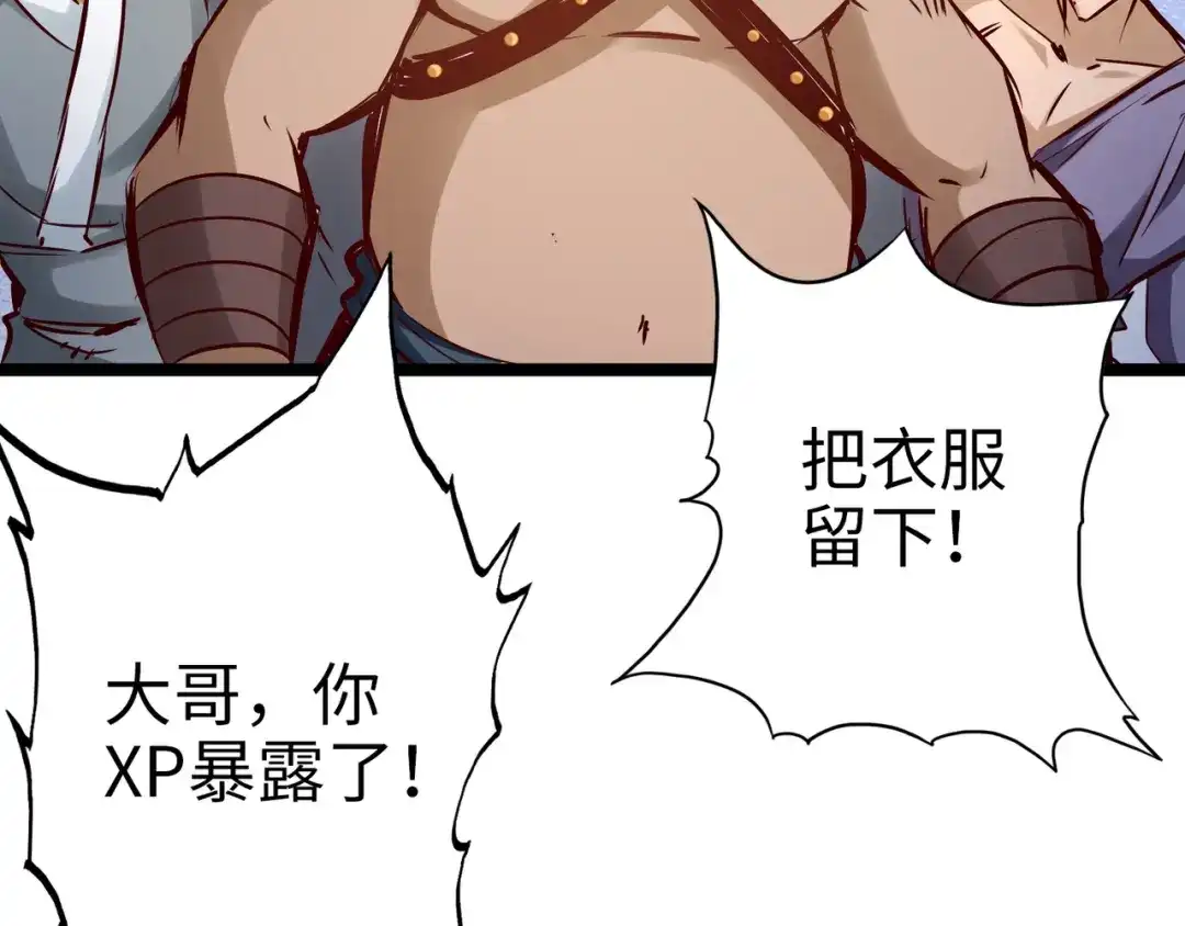 《通天之路》第一百章 第11页