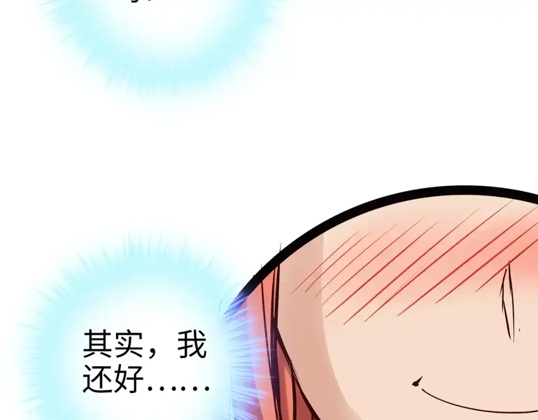 《通天之路》第一百章 第65页