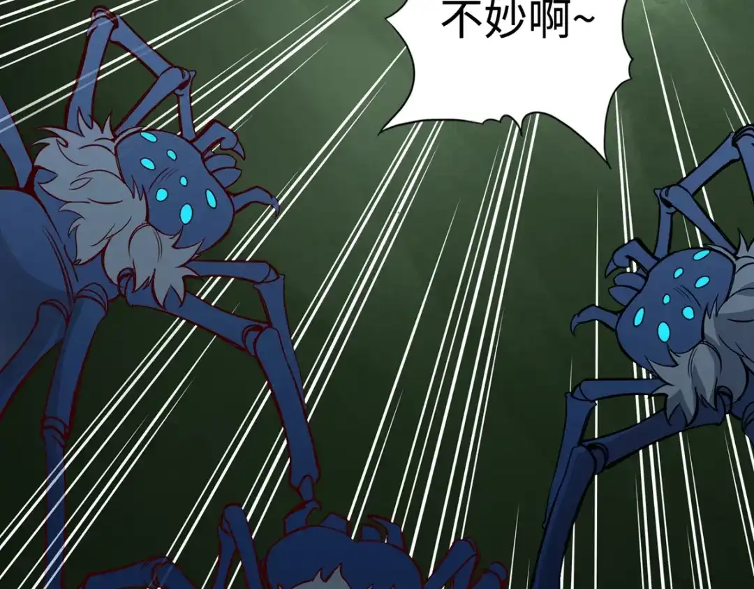 《通天之路》第十章 第21页