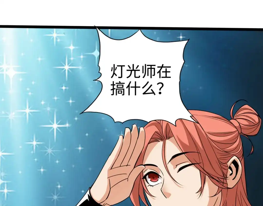 《通天之路》第十章 第7页