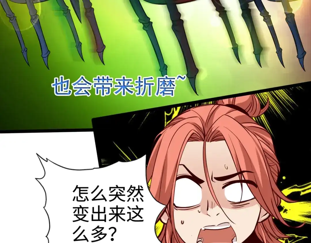 《通天之路》第十章 第16页
