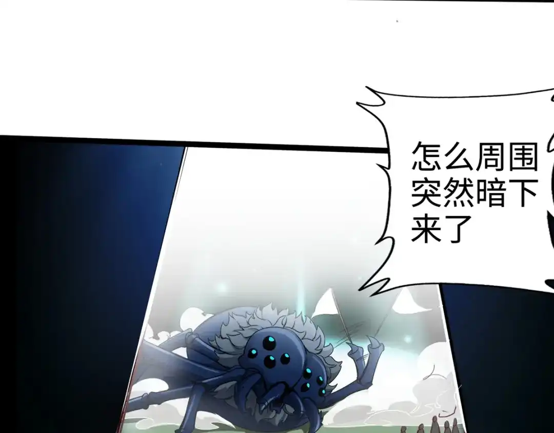 《通天之路》第十章 第5页