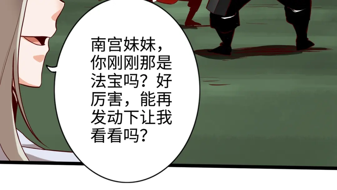 《通天之路》第十章 第70页