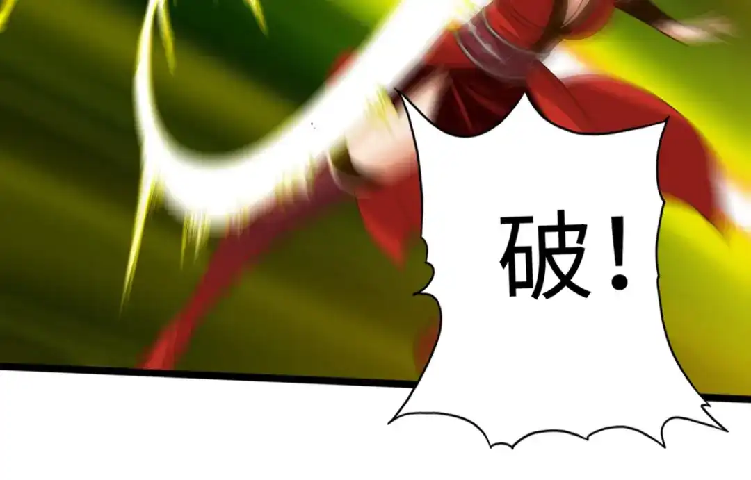 《通天之路》第十章 第44页