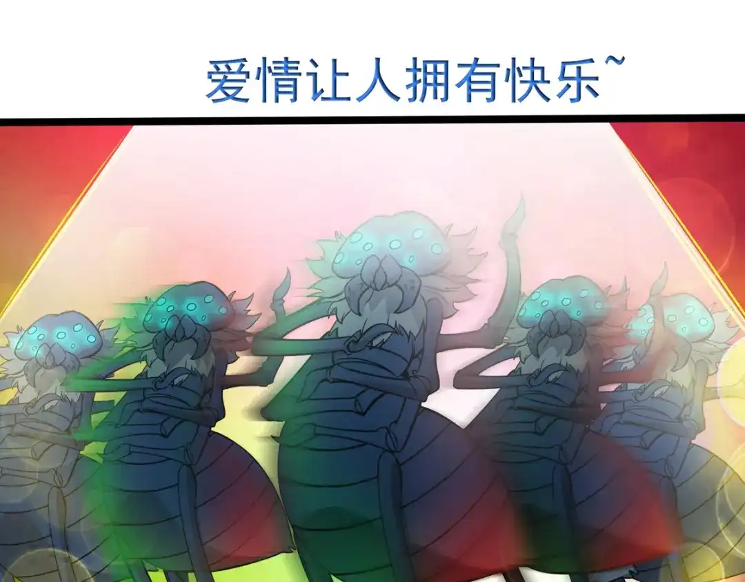 《通天之路》第十章 第15页