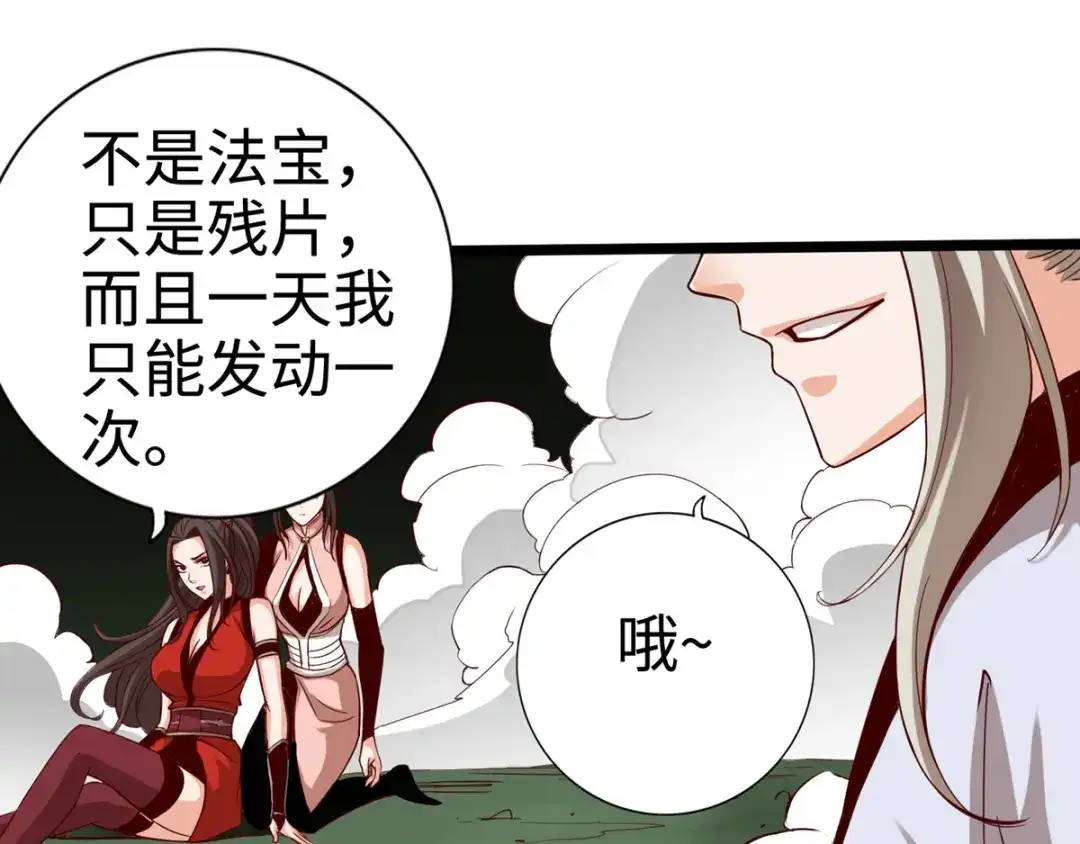 《通天之路》第十章 第71页