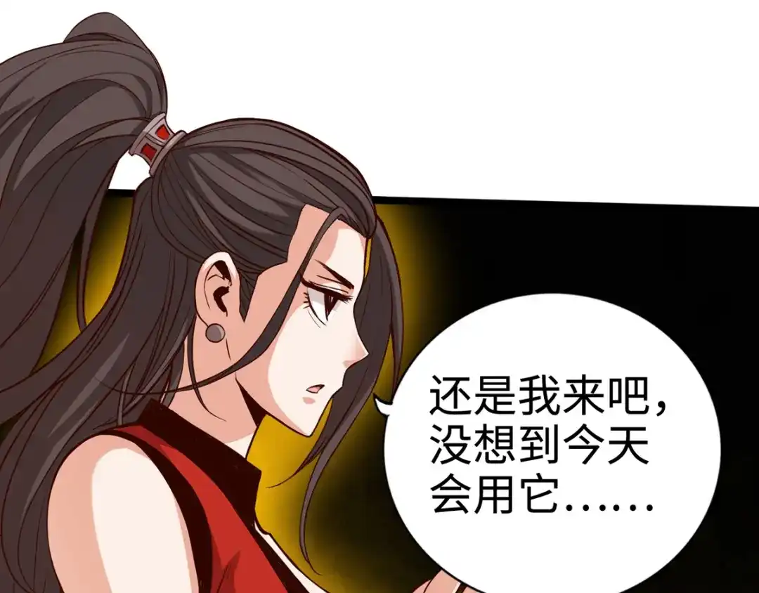 《通天之路》第十章 第30页