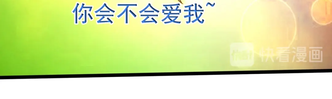 《通天之路》第十章 第14页