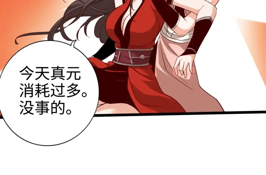 《通天之路》第十章 第65页