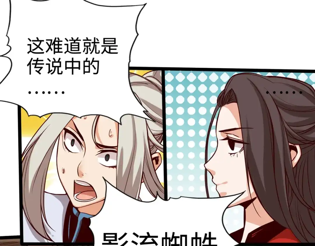 《通天之路》第十章 第18页