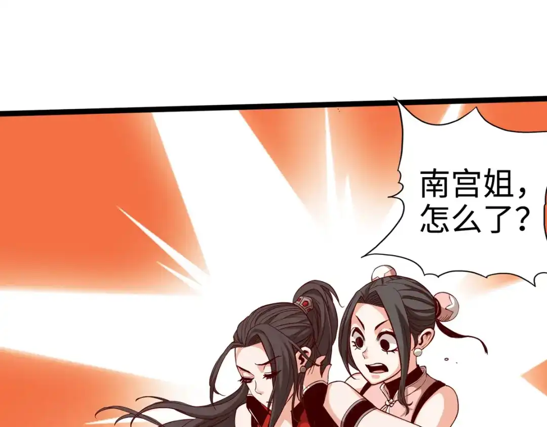 《通天之路》第十章 第64页