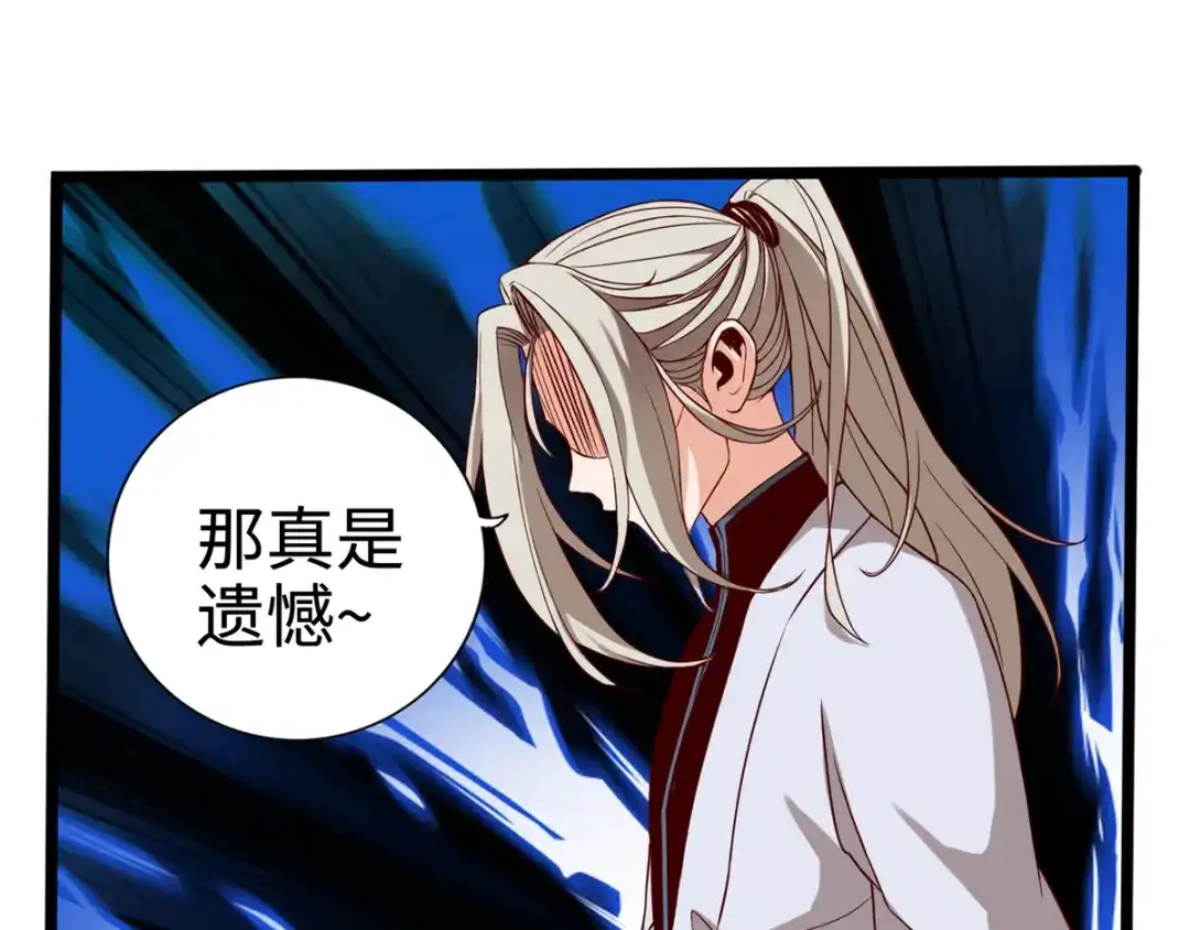 《通天之路》第十章 第73页