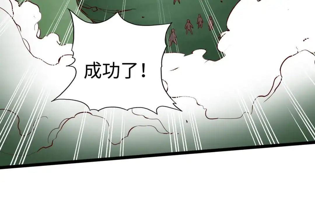 《通天之路》第十章 第63页