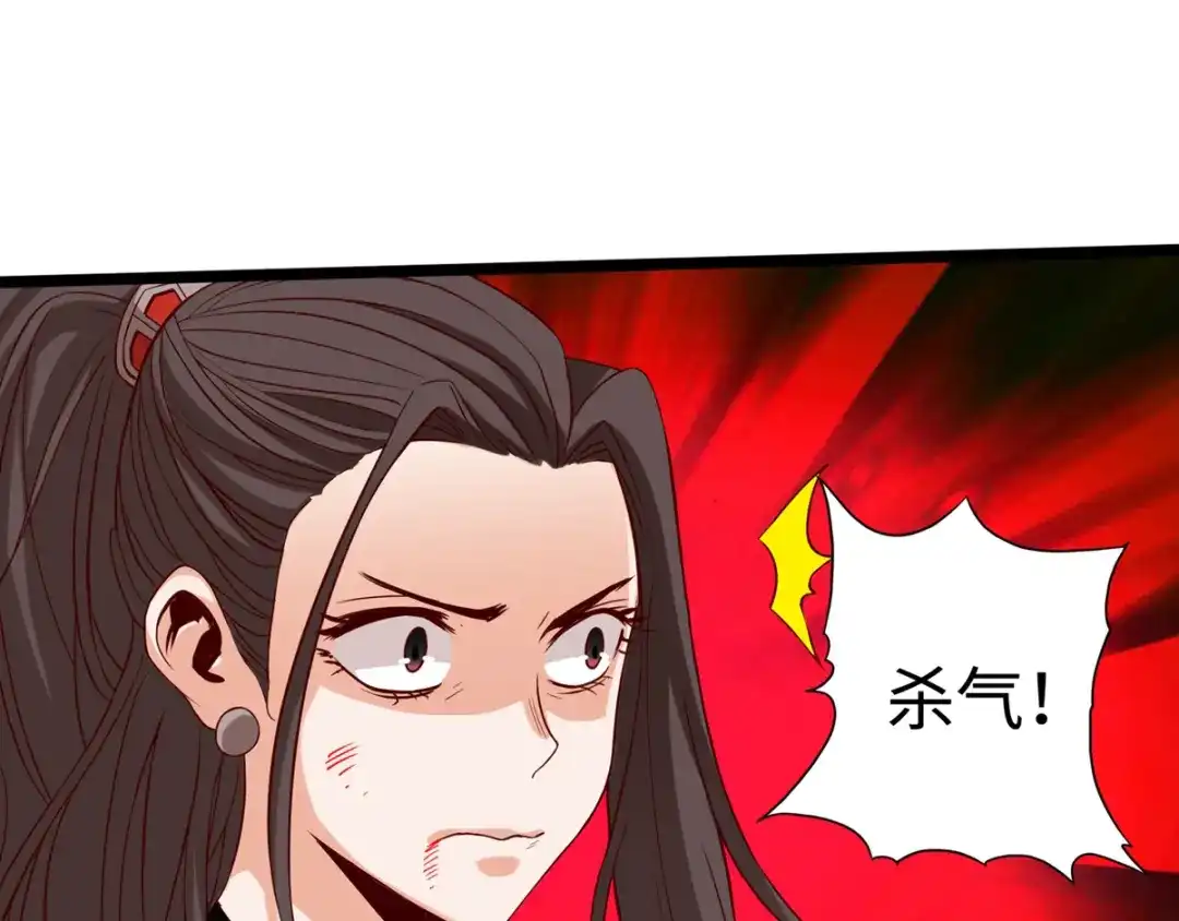 《通天之路》第十章 第77页