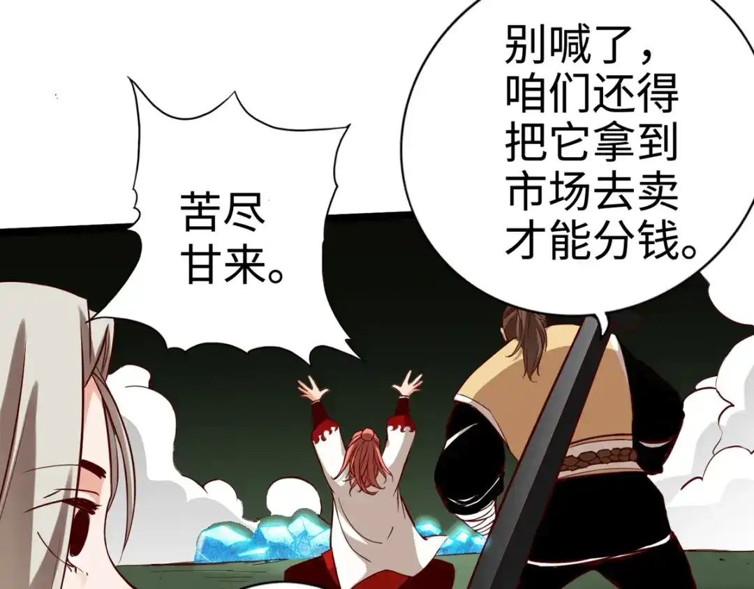 《通天之路》第十章 第69页