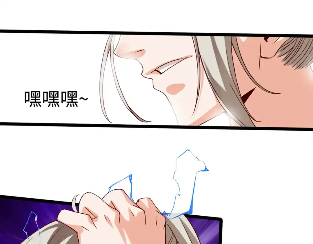 《通天之路》第十章 第75页