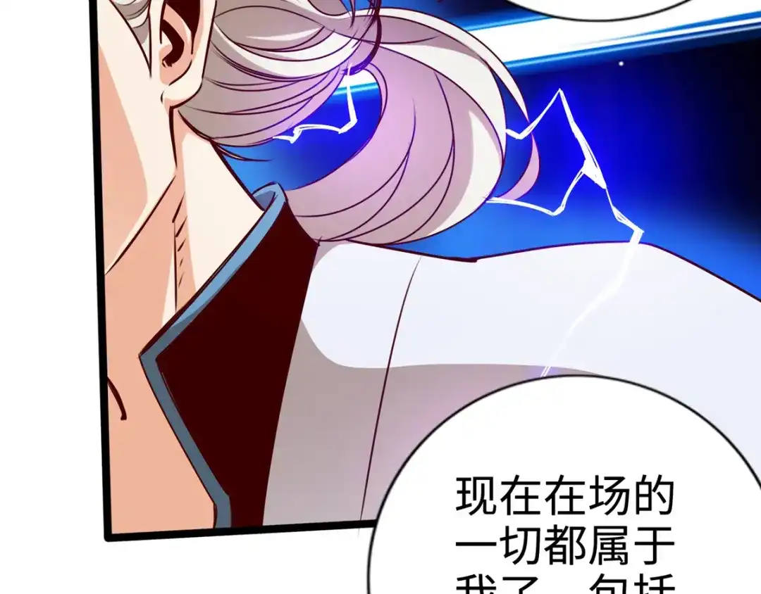 《通天之路》第十章 第88页