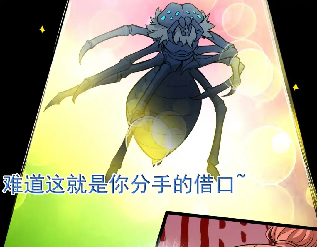 《通天之路》第十章 第11页