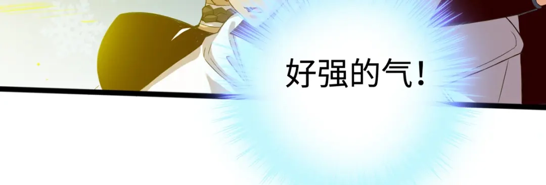 《通天之路》第十章 第46页