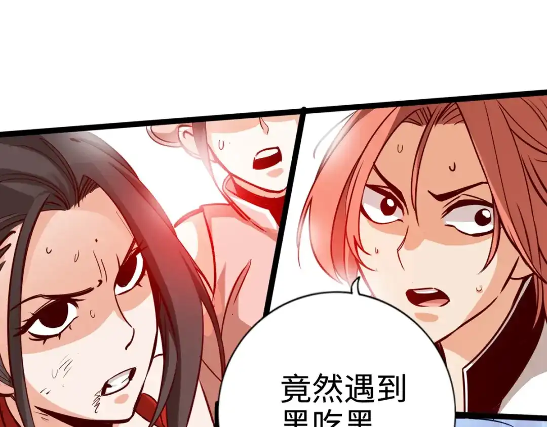 《通天之路》第十章 第91页
