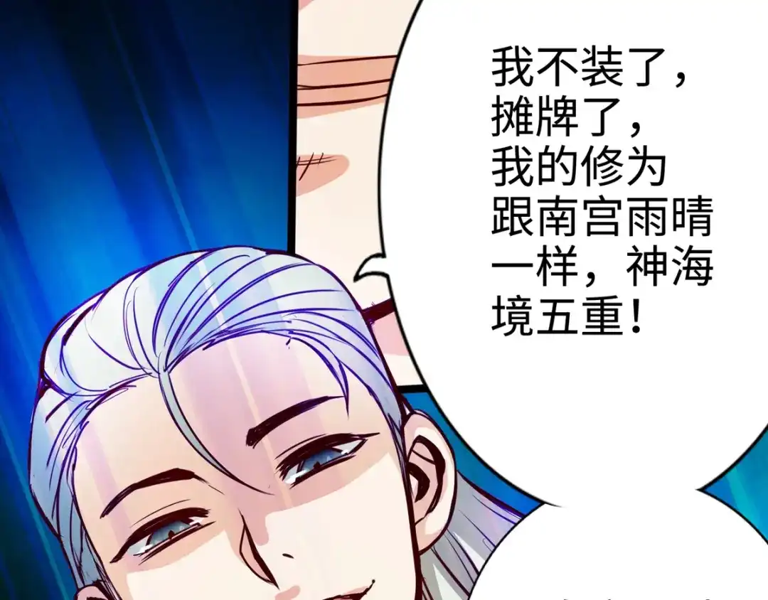 《通天之路》第十章 第94页