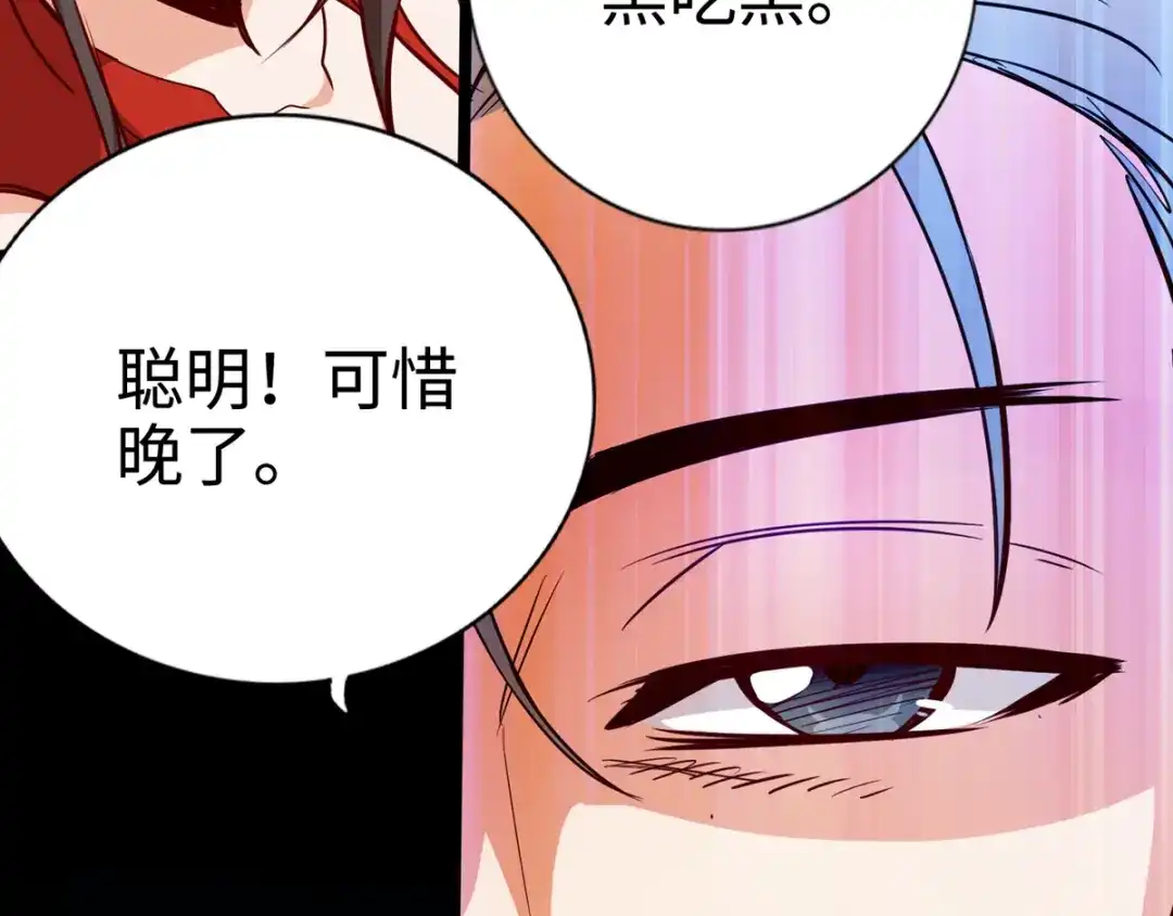 《通天之路》第十章 第92页