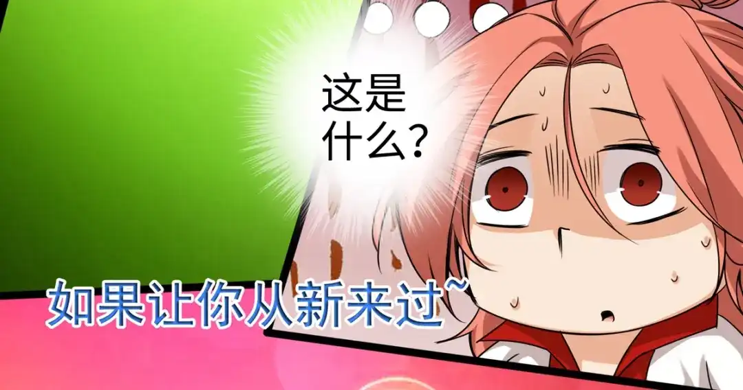 《通天之路》第十章 第12页