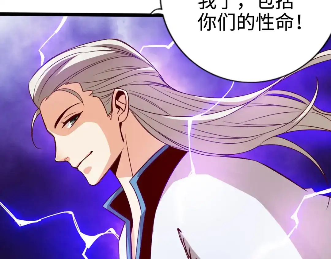 《通天之路》第十章 第89页