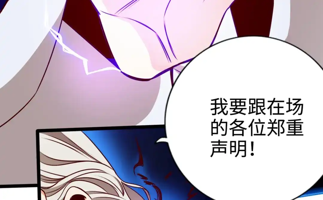 《通天之路》第十章 第87页
