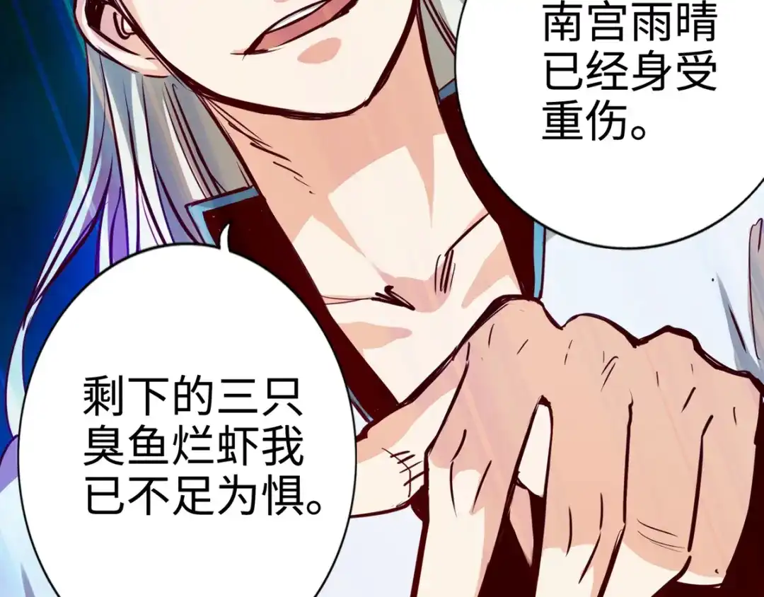 《通天之路》第十章 第95页