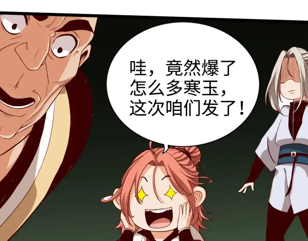 《通天之路》第十章 第66页