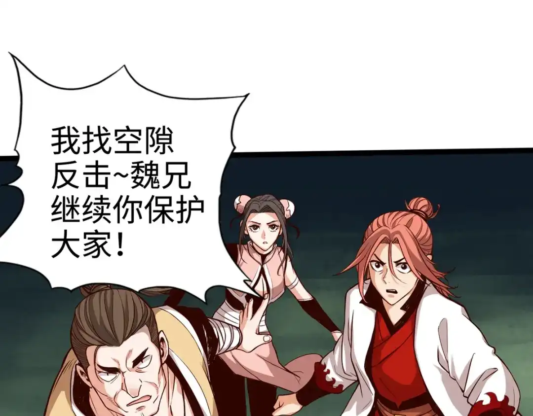 《通天之路》第十章 第26页