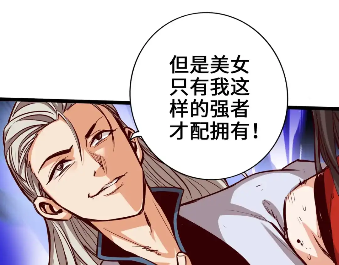 《通天之路》第十一章 第79页