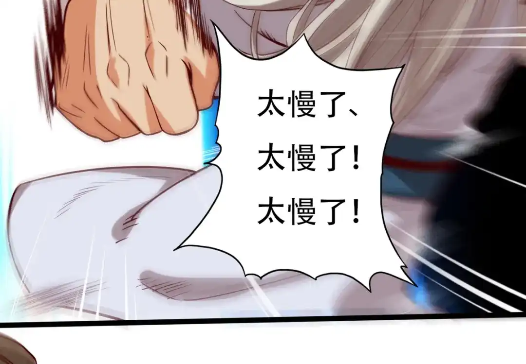 《通天之路》第十一章 第25页