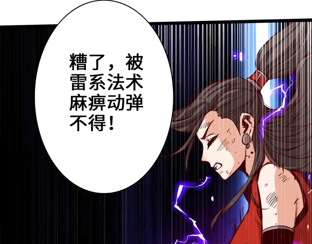 《通天之路》第十一章 第69页